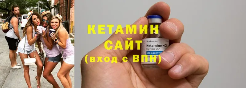 КЕТАМИН ketamine  Кандалакша 